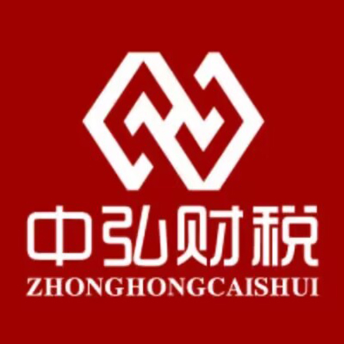 赣州中弘企业咨询服务有限公司